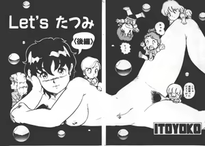 Page 44 of ABC Yori Shiritai No... - preview thumbnail