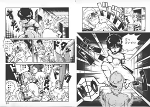 Page 48 of ABC Yori Shiritai No... - preview thumbnail