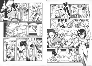 Page 49 of ABC Yori Shiritai No... - preview thumbnail