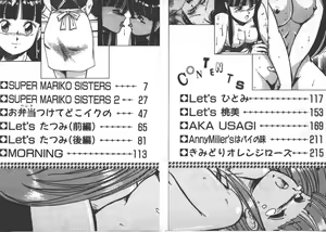 Page 5 of ABC Yori Shiritai No... - preview thumbnail