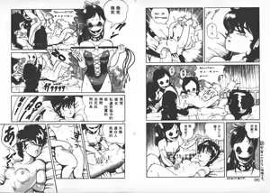 Page 51 of ABC Yori Shiritai No... - preview thumbnail