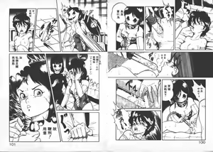 Page 53 of ABC Yori Shiritai No... - preview thumbnail