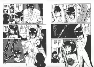 Page 55 of ABC Yori Shiritai No... - preview thumbnail
