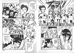 Page 56 of ABC Yori Shiritai No... - preview thumbnail
