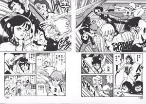Page 57 of ABC Yori Shiritai No... - preview thumbnail