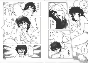 Page 60 of ABC Yori Shiritai No... - preview thumbnail