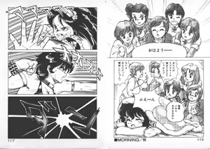 Page 61 of ABC Yori Shiritai No... - preview thumbnail