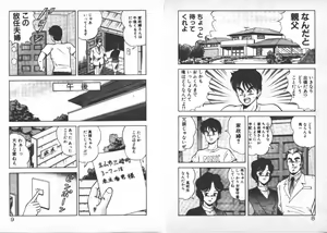 Page 7 of ABC Yori Shiritai No... - preview thumbnail