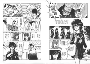 Page 71 of ABC Yori Shiritai No... - preview thumbnail