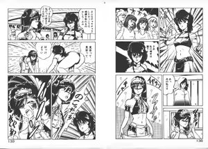Page 72 of ABC Yori Shiritai No... - preview thumbnail