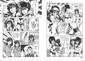 Page 73 of ABC Yori Shiritai No... - preview thumbnail