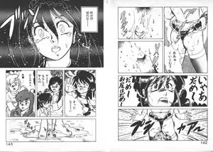 Page 74 of ABC Yori Shiritai No... - preview thumbnail