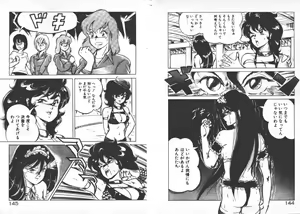 Page 75 of ABC Yori Shiritai No... - preview thumbnail