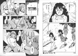 Page 79 of ABC Yori Shiritai No... - preview thumbnail