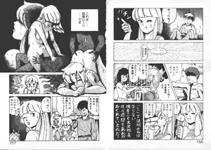 Page 81 of ABC Yori Shiritai No... - preview thumbnail