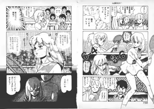 Page 82 of ABC Yori Shiritai No... - preview thumbnail