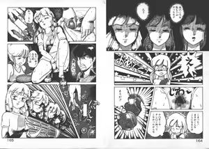 Page 85 of ABC Yori Shiritai No... - preview thumbnail