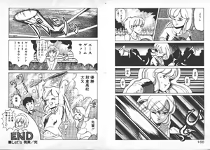 Page 86 of ABC Yori Shiritai No... - preview thumbnail