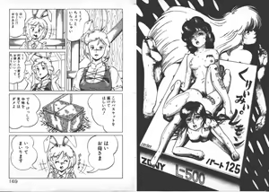 Page 87 of ABC Yori Shiritai No... - preview thumbnail