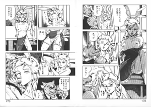 Page 89 of ABC Yori Shiritai No... - preview thumbnail