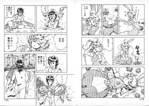 Page 90 of ABC Yori Shiritai No... - preview thumbnail