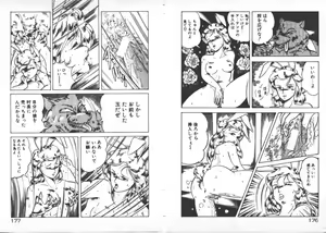 Page 91 of ABC Yori Shiritai No... - preview thumbnail