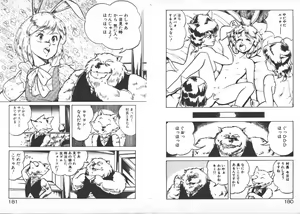 Page 93 of ABC Yori Shiritai No... - preview thumbnail