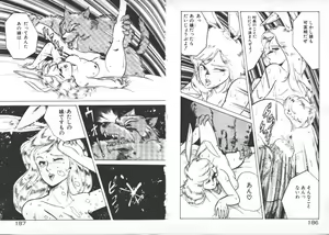 Page 96 of ABC Yori Shiritai No... - preview thumbnail