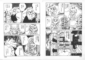 Page 97 of ABC Yori Shiritai No... - preview thumbnail