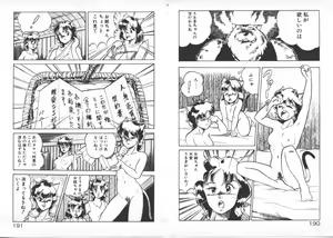 Page 98 of ABC Yori Shiritai No... - preview thumbnail