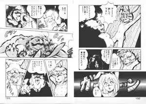 Page 99 of ABC Yori Shiritai No... - preview thumbnail