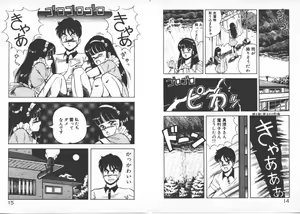 Page 10 of ABC Yori Shiritai No... - preview thumbnail