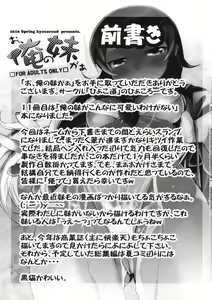 Page 2 of O, Ore no Imouto gaa + Paper・Shiori - preview thumbnail