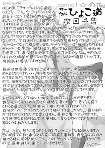 Page 28 of O, Ore no Imouto gaa + Paper・Shiori - preview thumbnail