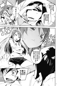 Page 4 of O, Ore no Imouto gaa + Paper・Shiori - preview thumbnail