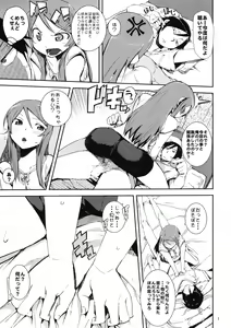 Page 6 of O, Ore no Imouto gaa + Paper・Shiori - preview thumbnail