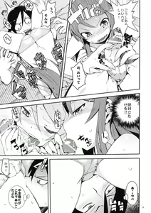Page 10 of O, Ore no Imouto gaa + Paper・Shiori - preview thumbnail