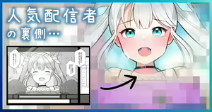 Kanojo ga Ninki Haishin-sha — hentai manga cover on Fhentai