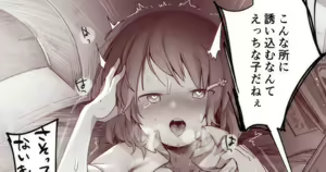Michi Annai shite Kureta Onnanoko ni Ippai Orei shita Hanashi — hentai manga cover on Fhentai