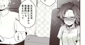 Kareshi ni Ai ni Iku Kaede-chan no Sonogo — hentai manga cover on Fhentai
