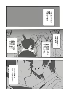 Page 3 of Senpai wa Souiu Hito - preview thumbnail