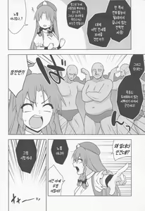 Page 3 of Meiling VS Nazo no Tanetsuke Oji-san Gundan | 메이링 vs 의문의 씨뿌리기 아저씨 군단 - preview thumbnail