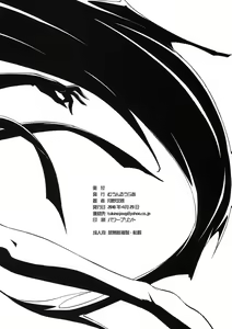 Page 8 of moonrulerlaboratory 2010 spring+ - preview thumbnail