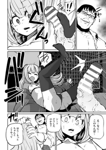 Page 56 of Nijigen Comic Magazine Mesugaki Papakatsu Seisai Oteate wa Nikubou Ikkatsu Wakarase Harai Vol. 2 - preview thumbnail