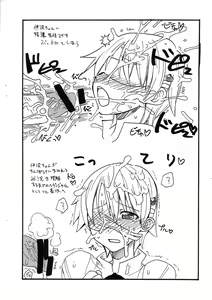 Page 3 of Yorozu no Hazu ga hobo Inami chan ni natta hon - preview thumbnail