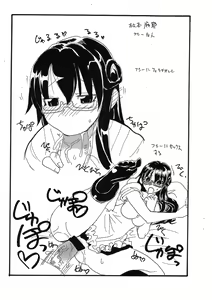 Page 6 of Yorozu no Hazu ga hobo Inami chan ni natta hon - preview thumbnail