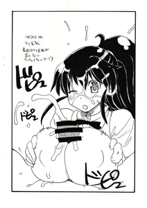 Page 7 of Yorozu no Hazu ga hobo Inami chan ni natta hon - preview thumbnail