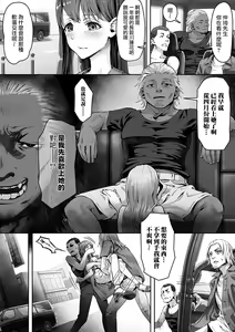Page 3 of Ore ga Saki ni Suki datta kara yoo - preview thumbnail