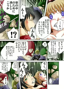 Page 4 of Yokubou Kaiki dai 373 shou - W Kyonyuu New Half Goukanma Aki & Mika Shioki Shimatsu 1 Nama Shibori Jinmon Hen - - preview thumbnail