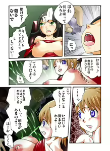 Page 5 of Yokubou Kaiki dai 373 shou - W Kyonyuu New Half Goukanma Aki & Mika Shioki Shimatsu 1 Nama Shibori Jinmon Hen - - preview thumbnail